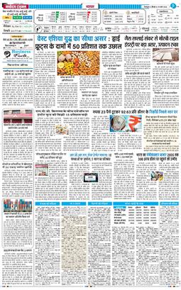 THE NAVODAYA TIMES MAIN UTTARAKHAND AND DEHRADUN 2026-03-19