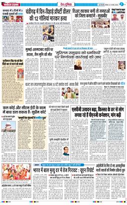 Main Edition 2026-03-19