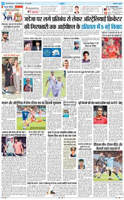 THE NAVODAYA TIMES MAIN UTTARAKHAND AND DEHRADUN 2026-03-19