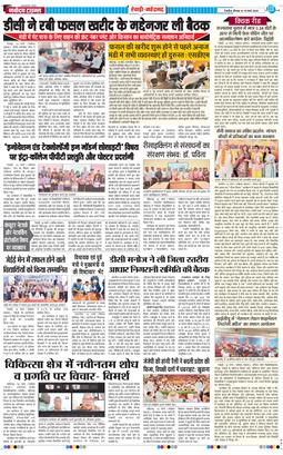 REWARI MAHENDERGARH TIMES 2026-03-19