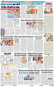 REWARI MAHENDERGARH TIMES 2026-03-19