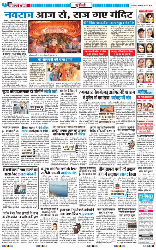 Main Edition 2026-03-19