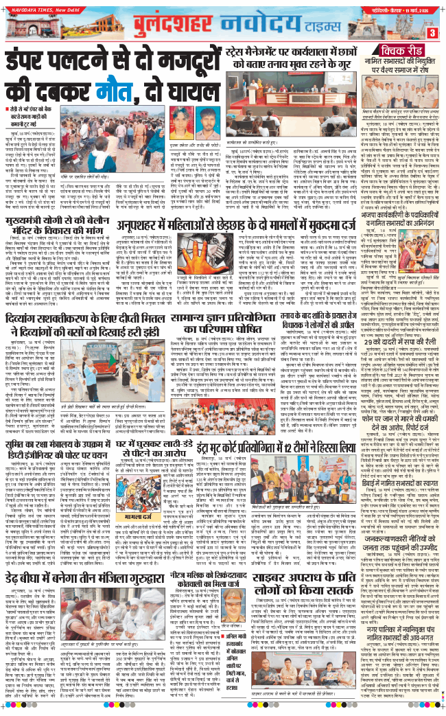 Ghaziabad 2026-03-19