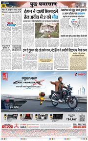 THE NAVODAYATIMES NCR MAIN 2026-03-19