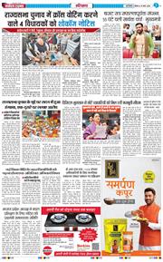 THE NAVODAYATIMES NCR MAIN 2026-03-19