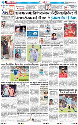THE NAVODAYA TIMES MAIN UP 2026-03-19