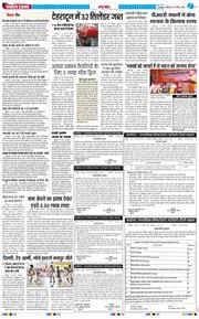 THE NAVODAYA TIMES MAIN UTTARAKHAND AND DEHRADUN 2026-03-19