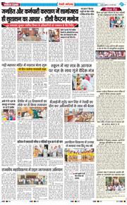 REWARI MAHENDERGARH TIMES 2026-03-20