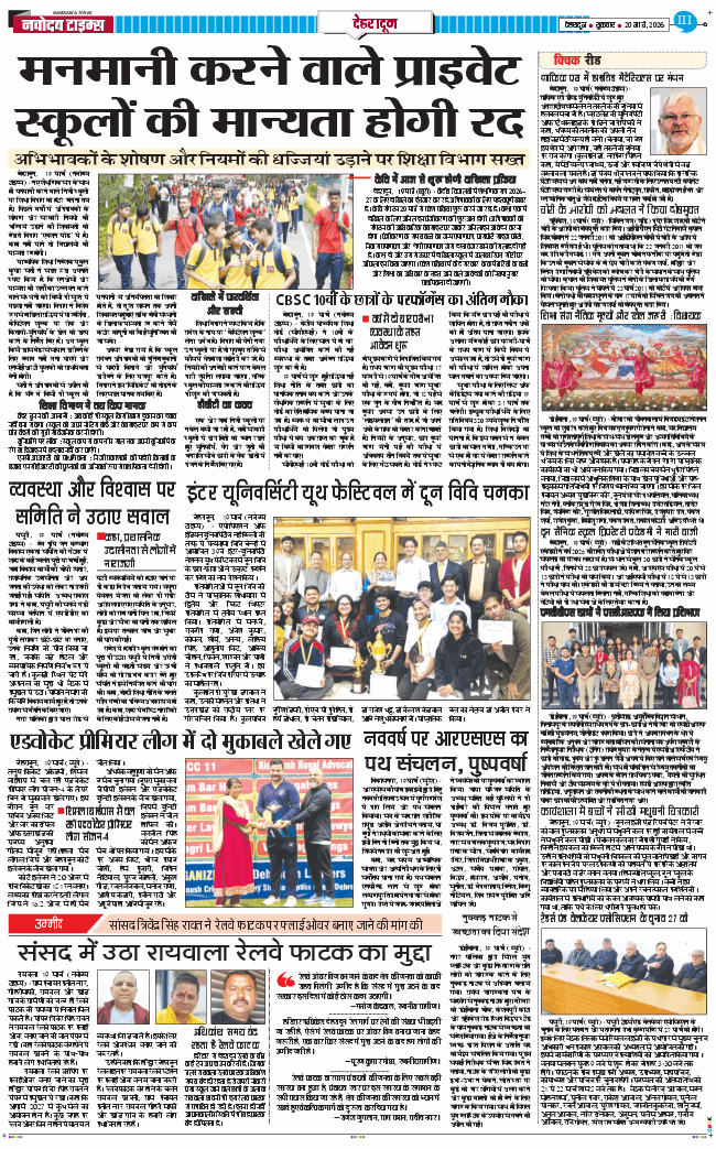 DEHRADUN TIMES 2026-03-20