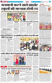 DEHRADUN TIMES 2026-03-20
