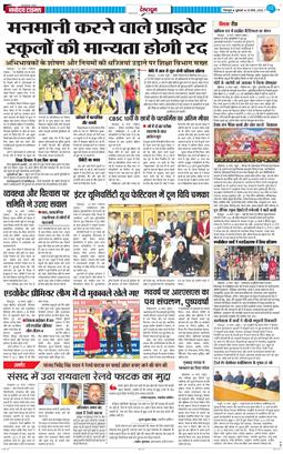 DEHRADUN TIMES 2026-03-20