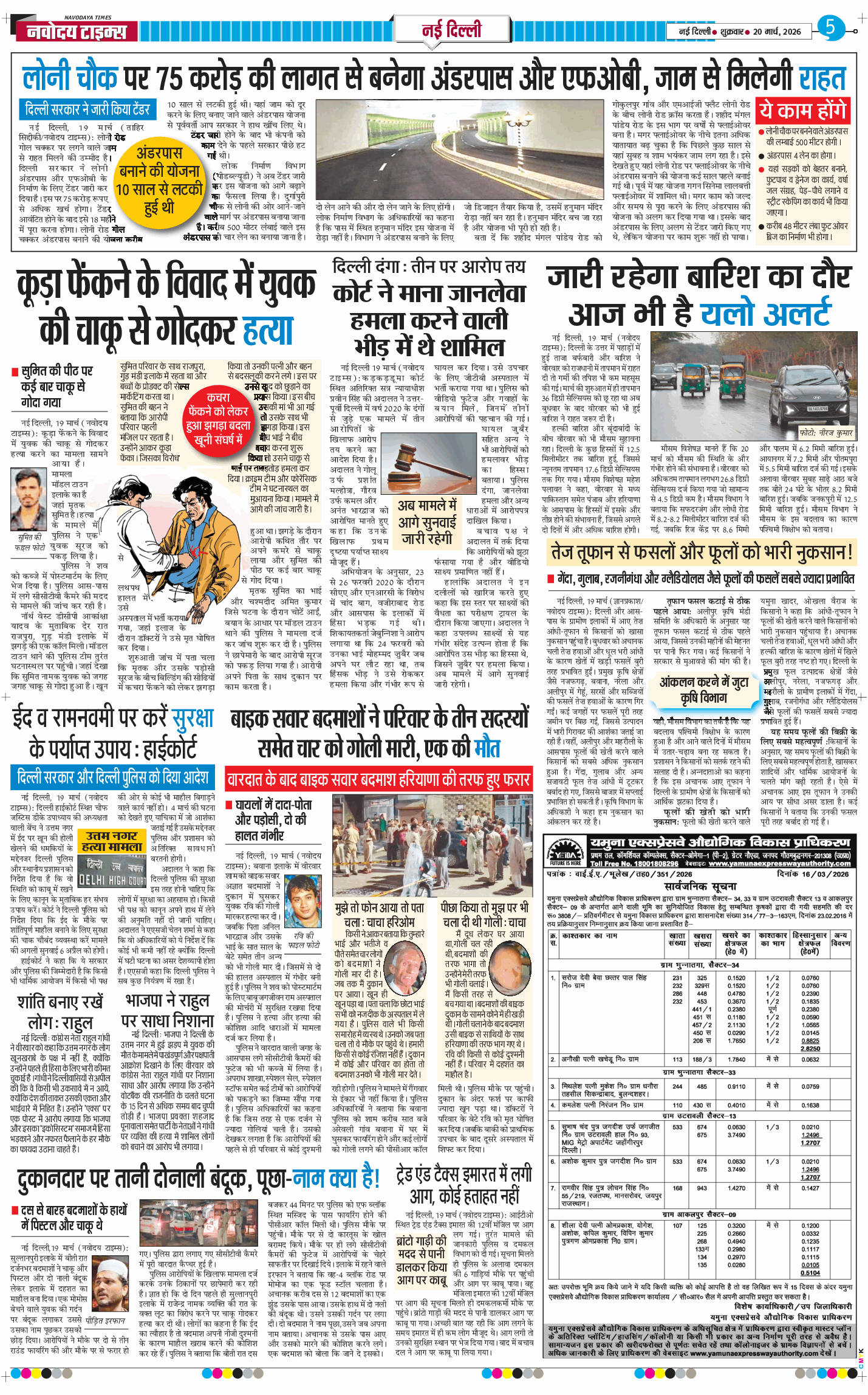 Main Edition 2026-03-20