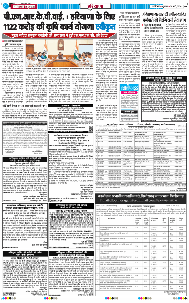 THE NAVODAYATIMES NCR MAIN 2026-03-20