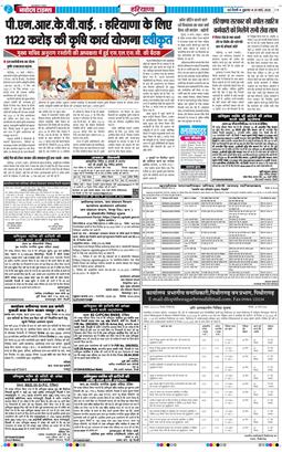 THE NAVODAYATIMES NCR MAIN 2026-03-20