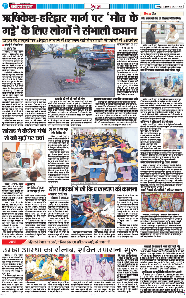 DEHRADUN TIMES 2026-03-20