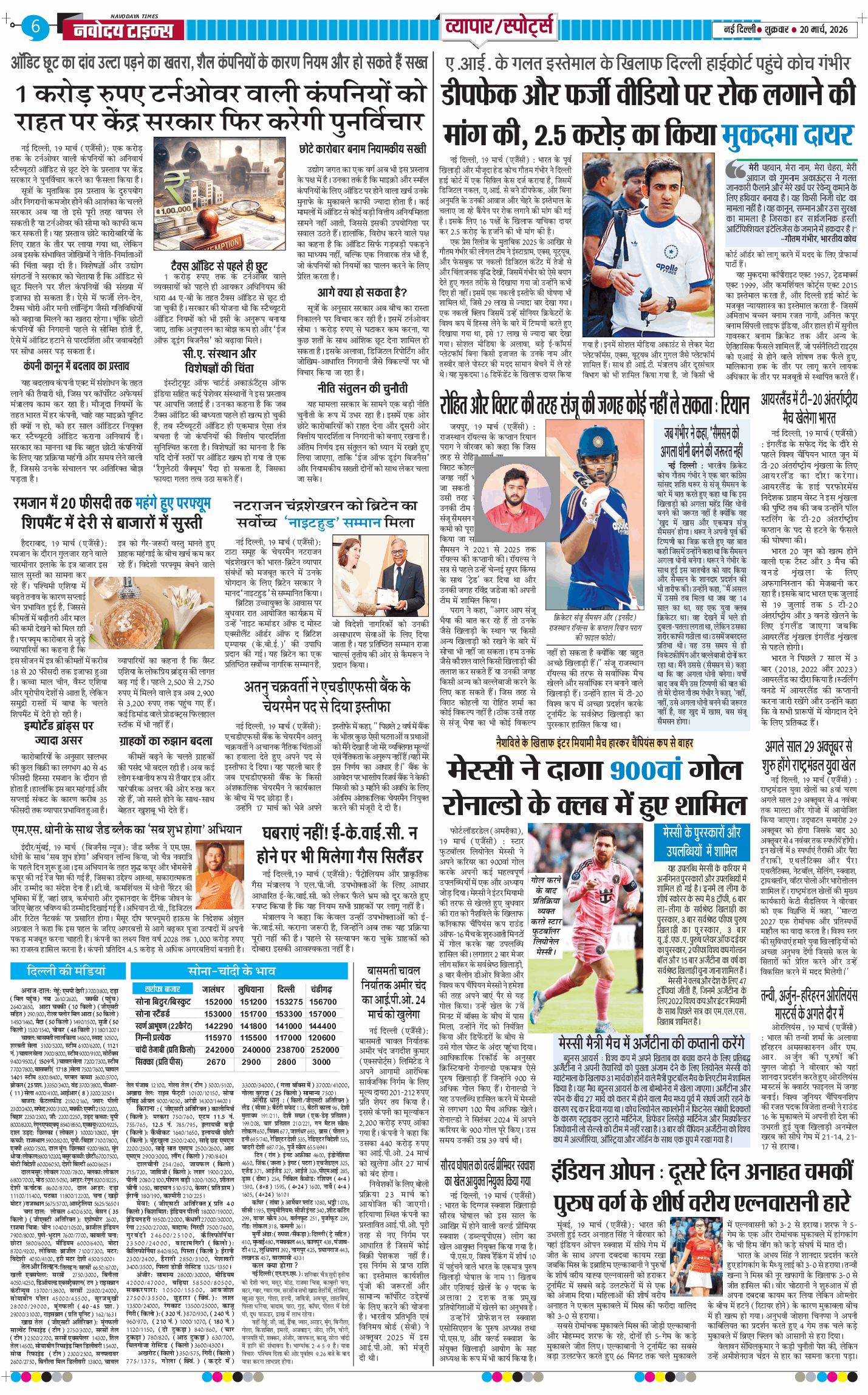 THE NAVODAYA TIMES MAIN UP 2026-03-20