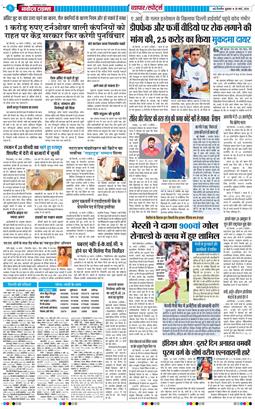THE NAVODAYA TIMES MAIN UP 2026-03-20