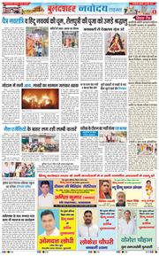 Ghaziabad 2026-03-20