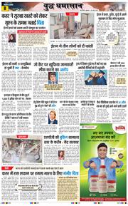 THE NAVODAYATIMES NCR MAIN 2026-03-20