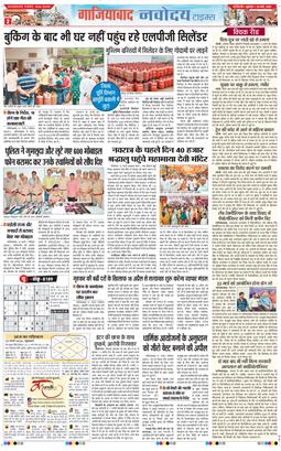 Ghaziabad 2026-03-20