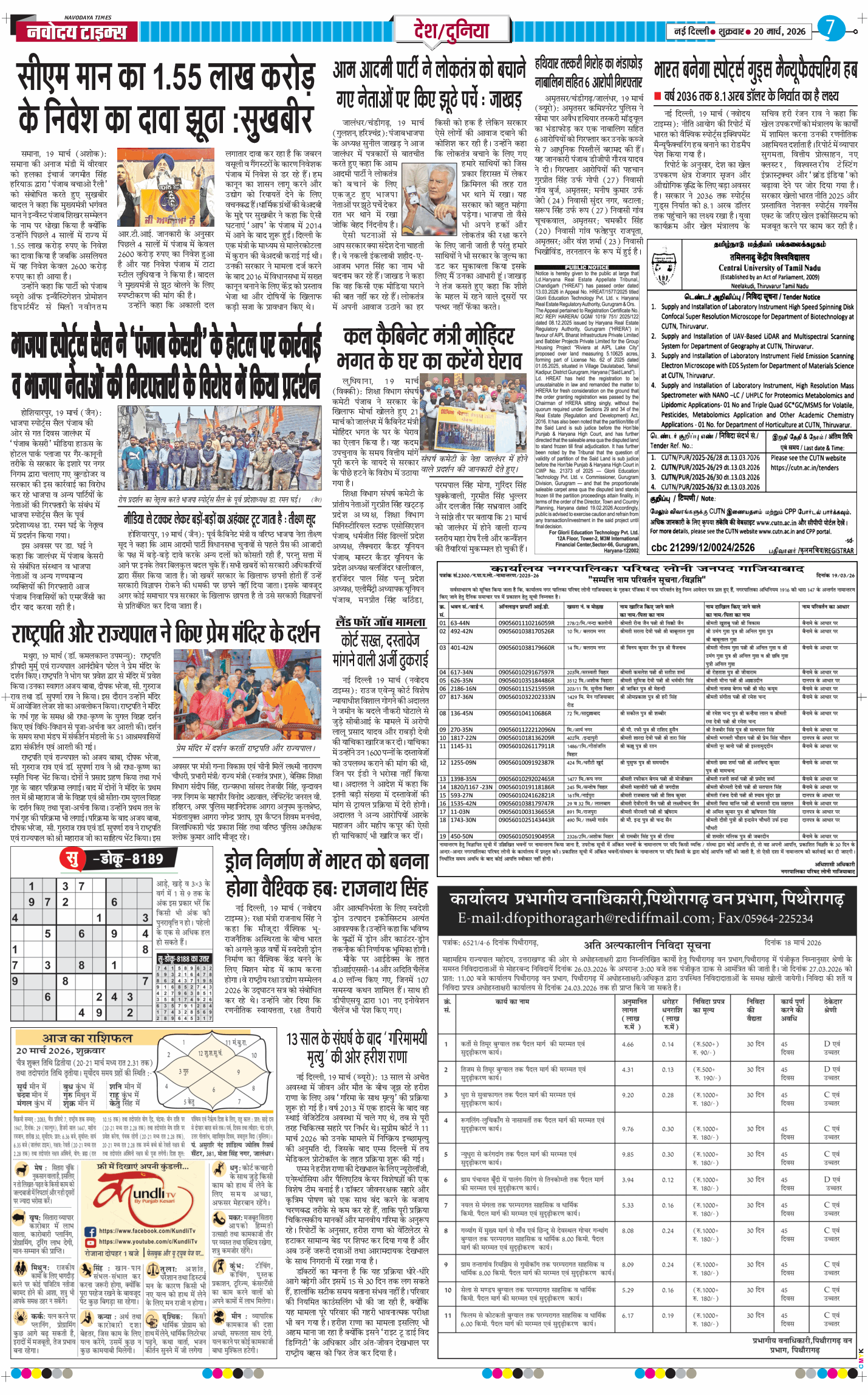 Main Edition 2026-03-20