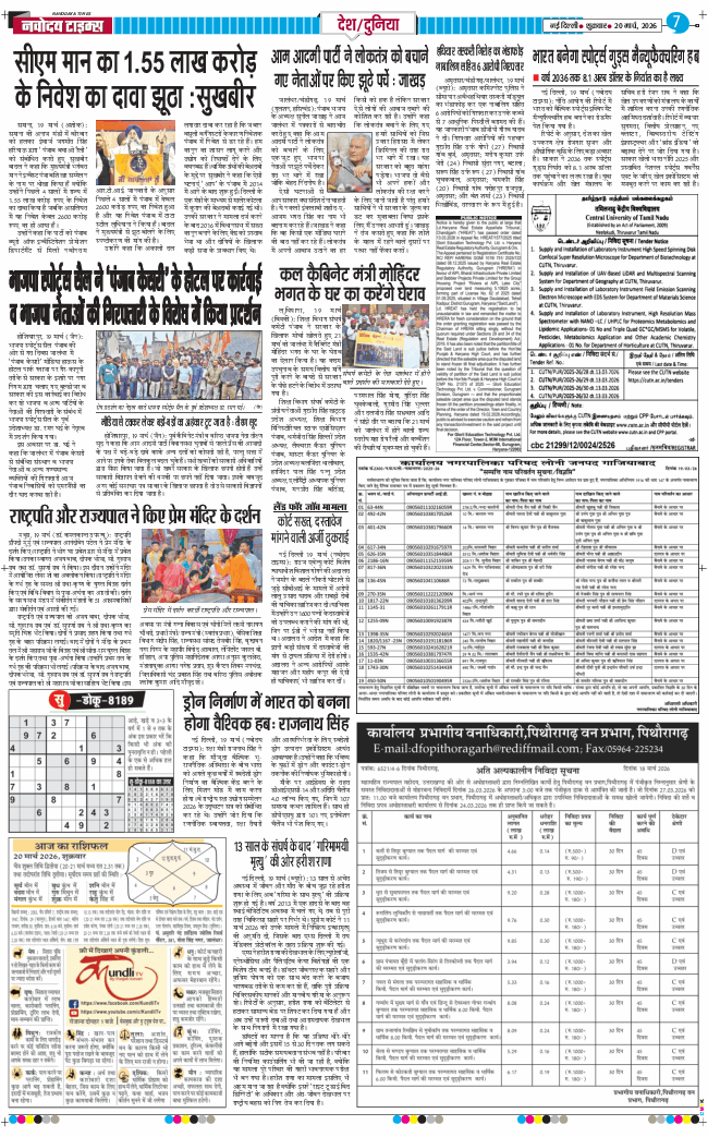 Main Edition 2026-03-20