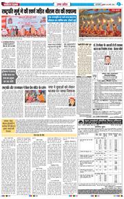 THE NAVODAYA TIMES MAIN UP 2026-03-20