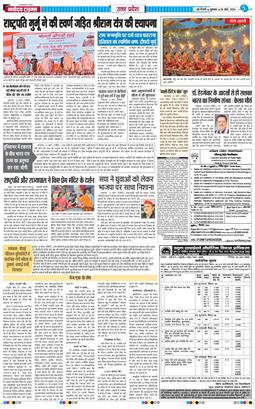 THE NAVODAYA TIMES MAIN UP 2026-03-20