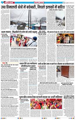 THE NAVODAYA TIMES MAIN UTTARAKHAND AND DEHRADUN 2026-03-20
