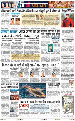 THE NAVODAYA TIMES MAIN UP 2026-03-20