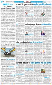 THE NAVODAYA TIMES MAIN UTTARAKHAND AND DEHRADUN 2026-03-20