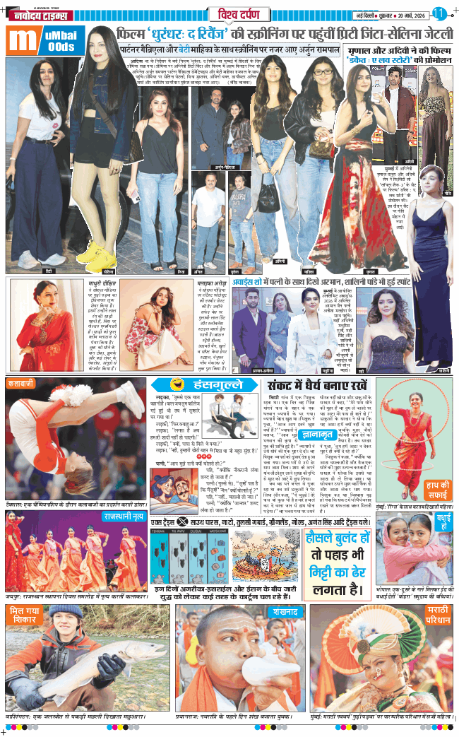 Main Edition 2026-03-20