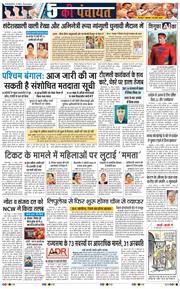 THE NAVODAYA TIMES MAIN UTTARAKHAND AND DEHRADUN 2026-03-20
