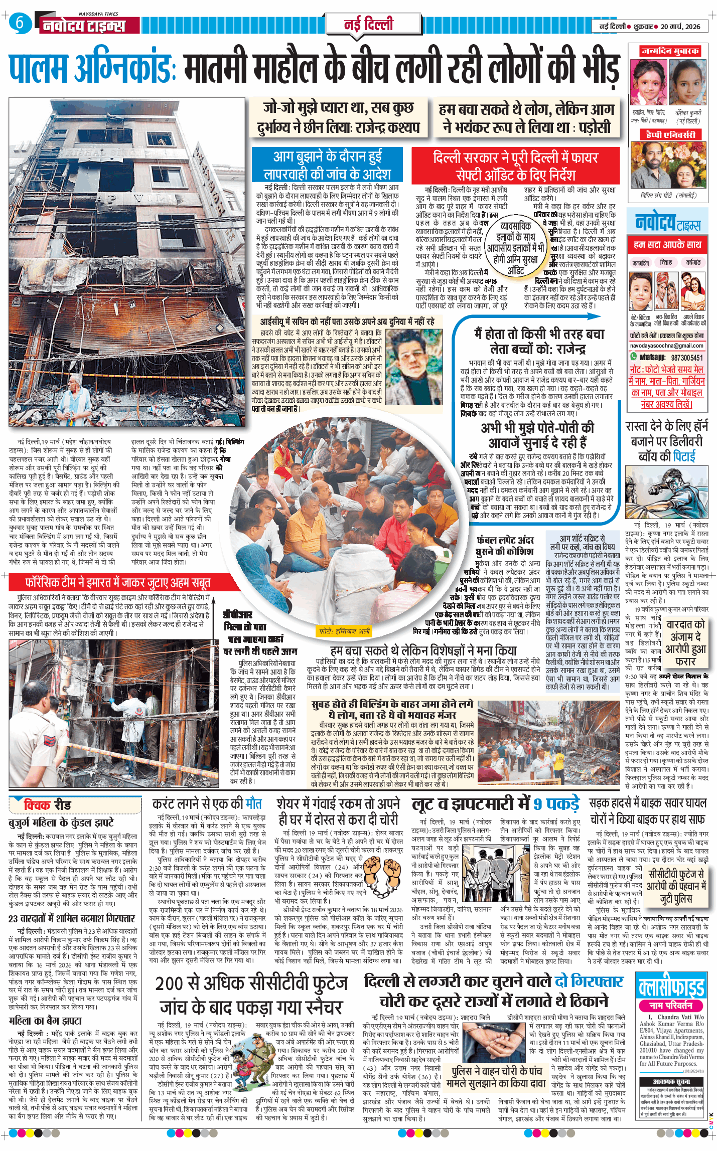 Main Edition 2026-03-20