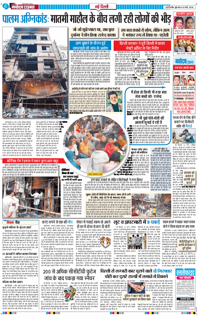 Main Edition 2026-03-20