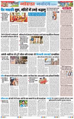 Ghaziabad 2026-03-20