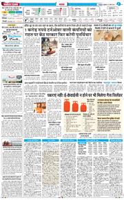 THE NAVODAYA TIMES MAIN UTTARAKHAND AND DEHRADUN 2026-03-20