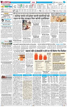 THE NAVODAYA TIMES MAIN UTTARAKHAND AND DEHRADUN 2026-03-20