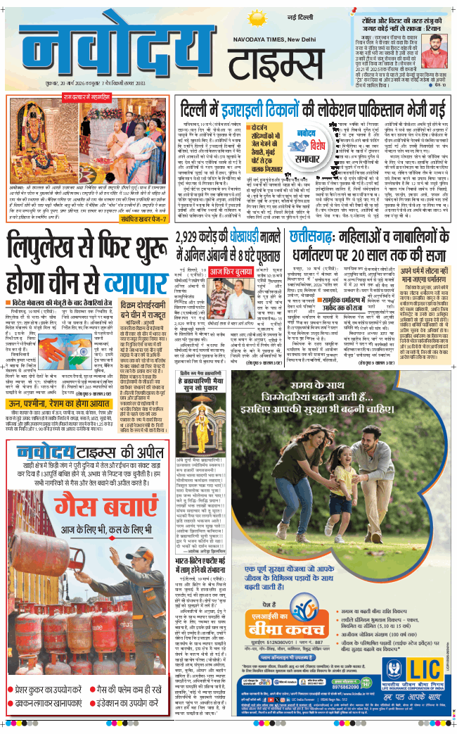 Main Edition 2026-03-20