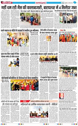THE NAVODAYA TIMES MAIN UTTARAKHAND AND DEHRADUN 2026-03-20