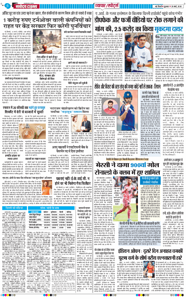 THE NAVODAYATIMES NCR MAIN 2026-03-20
