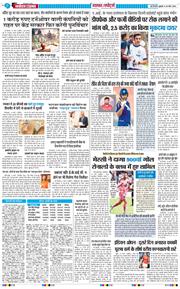 THE NAVODAYATIMES NCR MAIN 2026-03-20