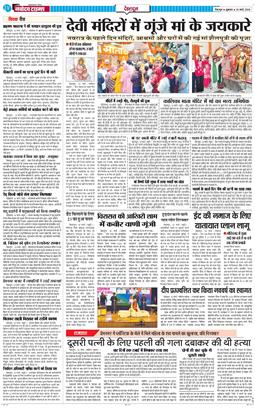 DEHRADUN TIMES 2026-03-20