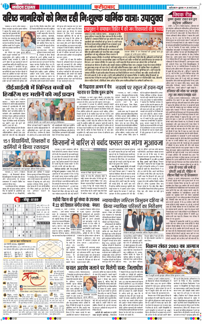Faridabad 2026-03-20