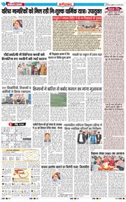 Faridabad 2026-03-20