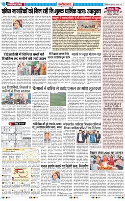 Faridabad 2026-03-20