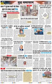 THE NAVODAYA TIMES MAIN UTTARAKHAND AND DEHRADUN 2026-03-20