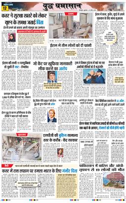 THE NAVODAYA TIMES MAIN UTTARAKHAND AND DEHRADUN 2026-03-20