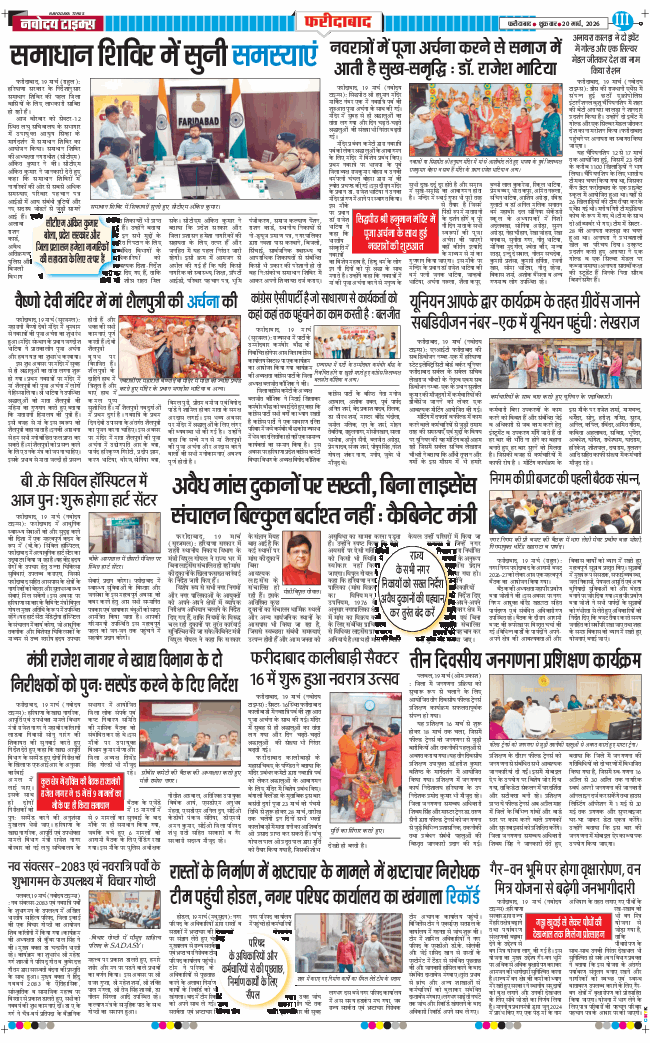 Faridabad 2026-03-20