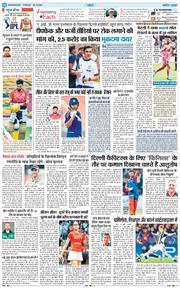THE NAVODAYA TIMES MAIN UTTARAKHAND AND DEHRADUN 2026-03-20